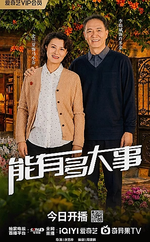 等一下啦，春虎同学